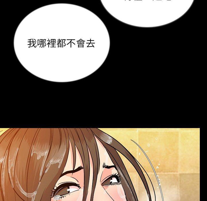 肉體 第 46 話 第17页