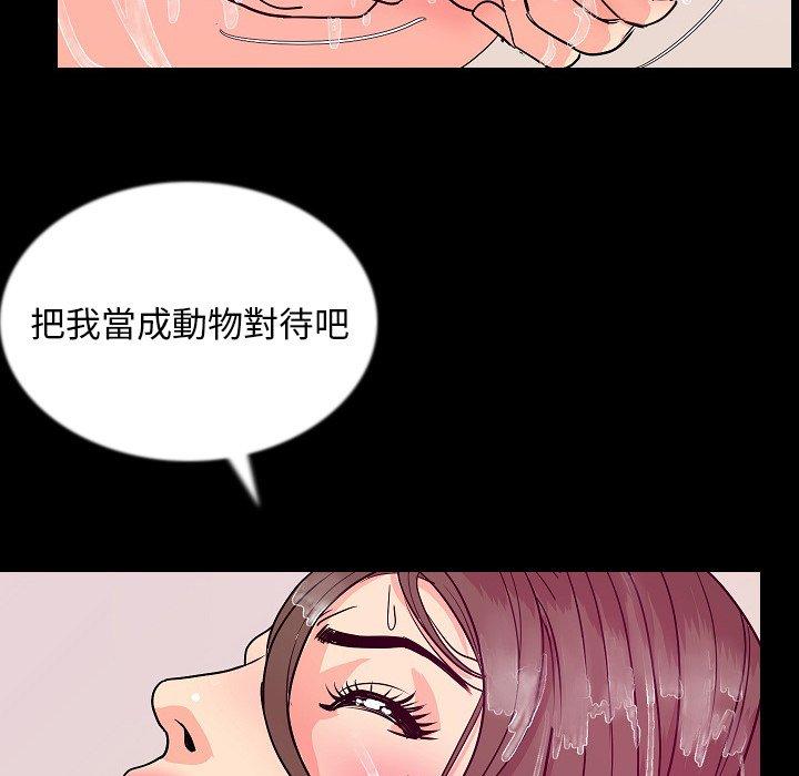 肉體 第 46 話 第21页