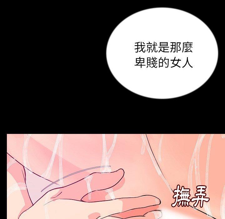 肉體 第 46 話 第23页