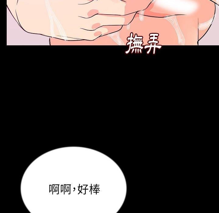 肉體 第 46 話 第24页