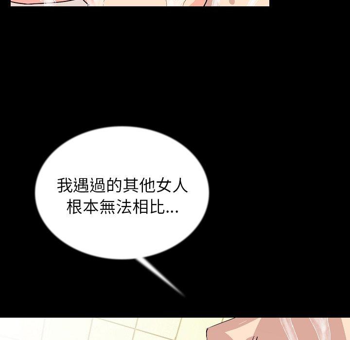 肉體 第 46 話 第29页