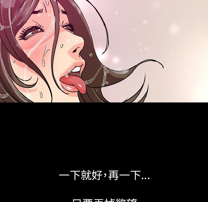 肉體 第 46 話 第34页