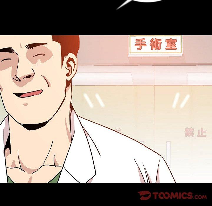 肉體 第 46 話 第50页
