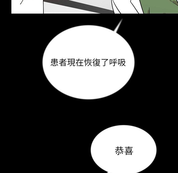 肉體 第 46 話 第49页