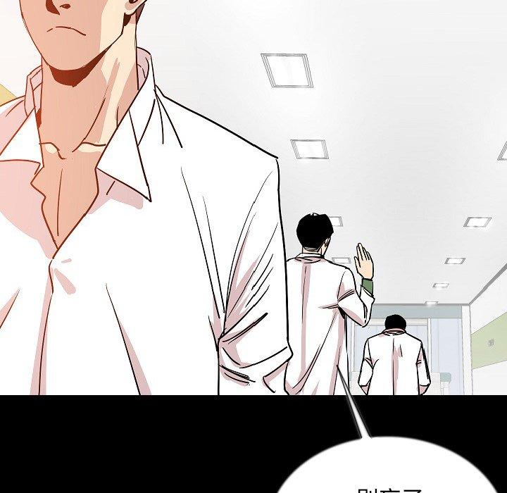 肉體 第 46 話 第53页