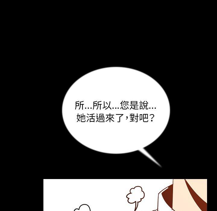 肉體 第 46 話 第51页