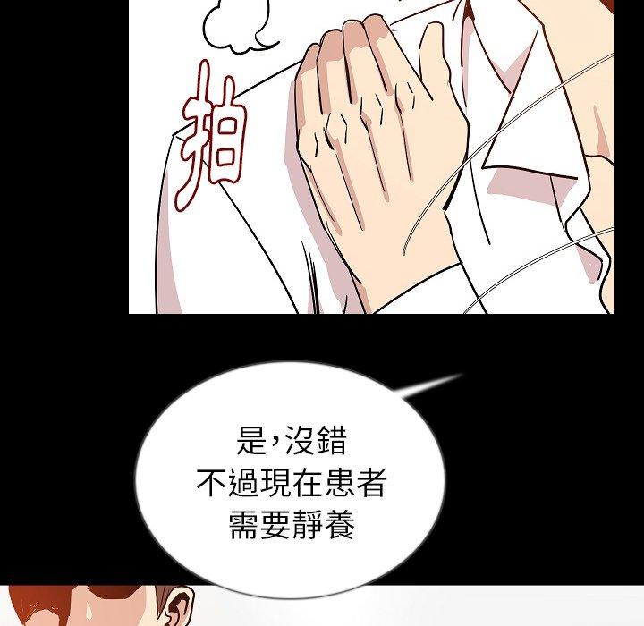 肉體 第 46 話 第52页