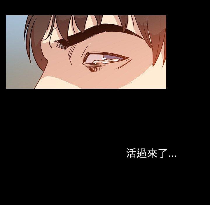 肉體 第 46 話 第55页