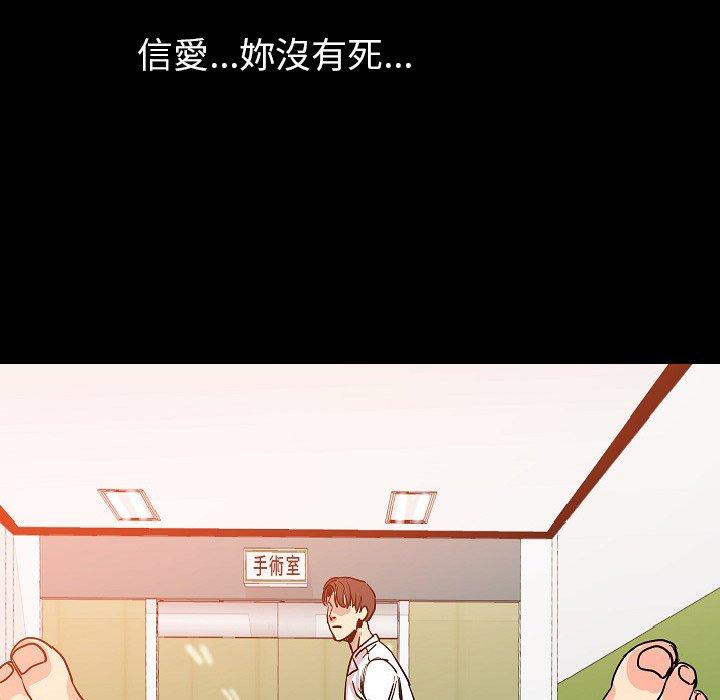肉體 第 46 話 第56页
