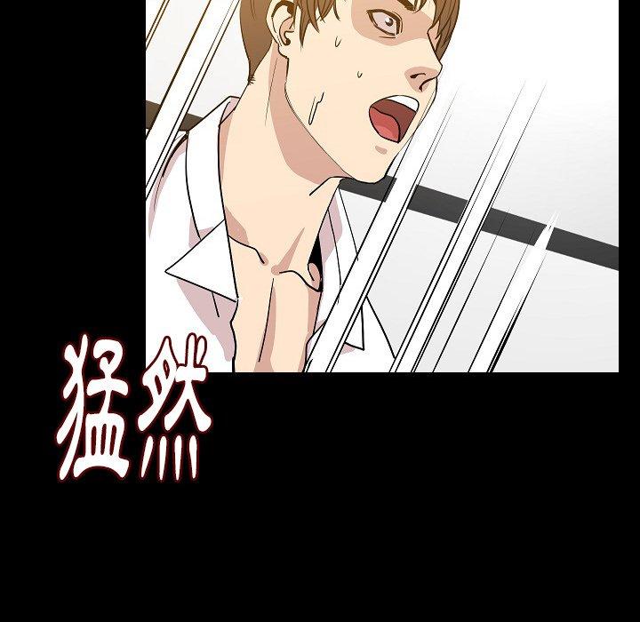 肉體 第 46 話 第43页