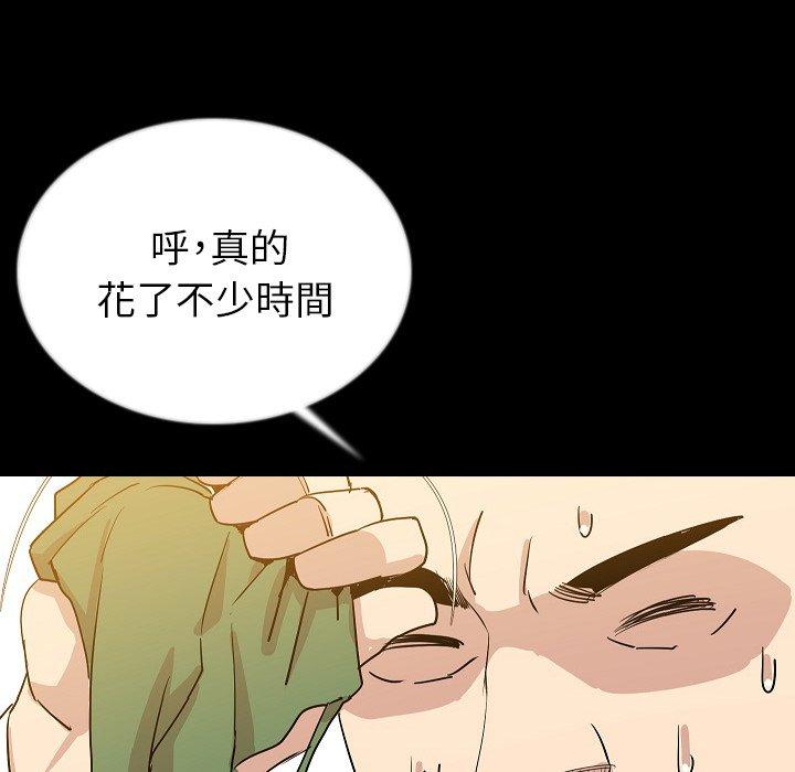 肉體 第 46 話 第44页