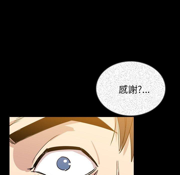 肉體 第 46 話 第46页