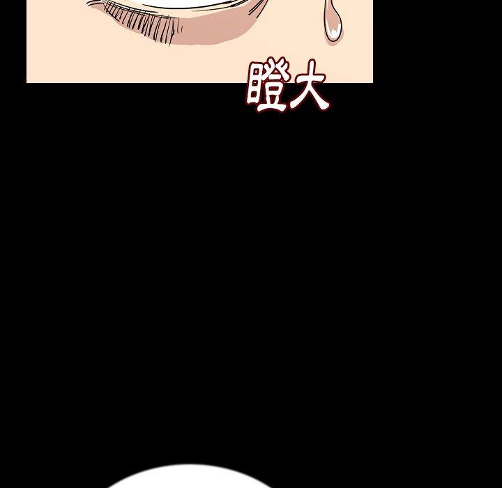 肉體 第 46 話 第47页