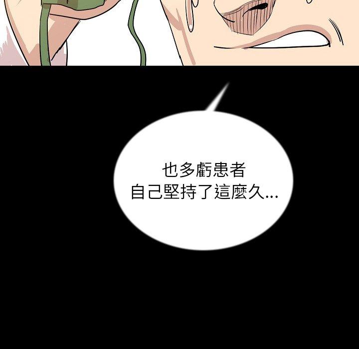 肉體 第 46 話 第45页