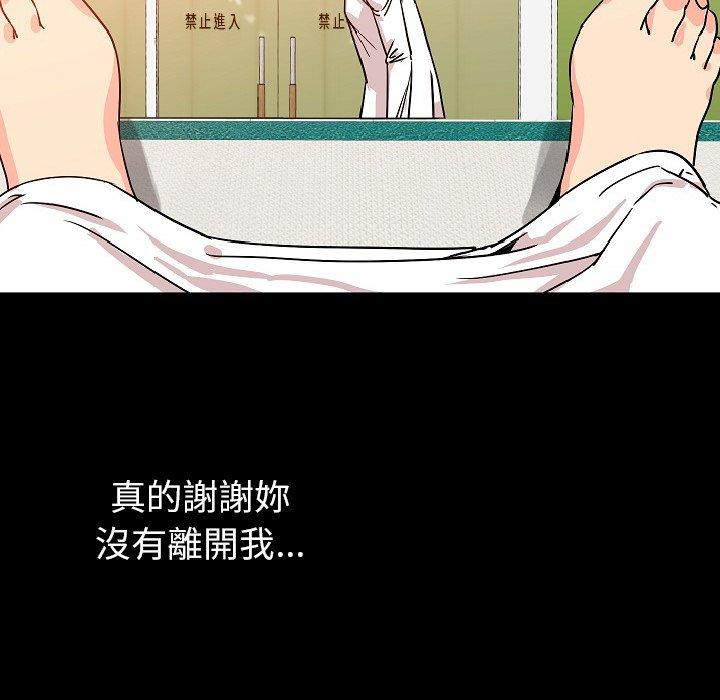 肉體 第 46 話 第57页