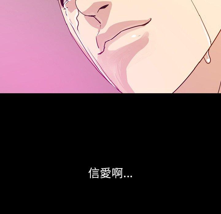 肉體 第 46 話 第59页