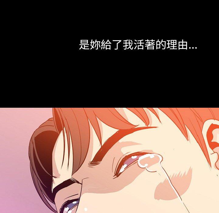 肉體 第 46 話 第58页