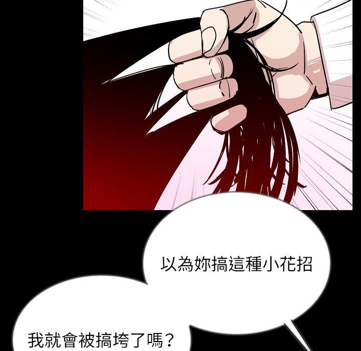 肉體 第 46 話 第63页