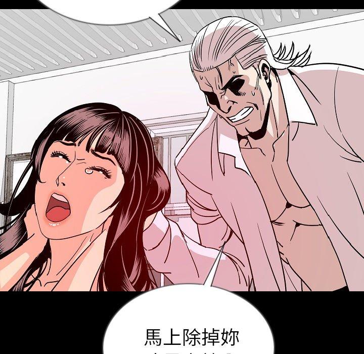 肉體 第 46 話 第66页