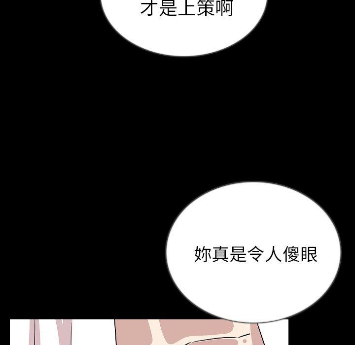 肉體 第 46 話 第67页