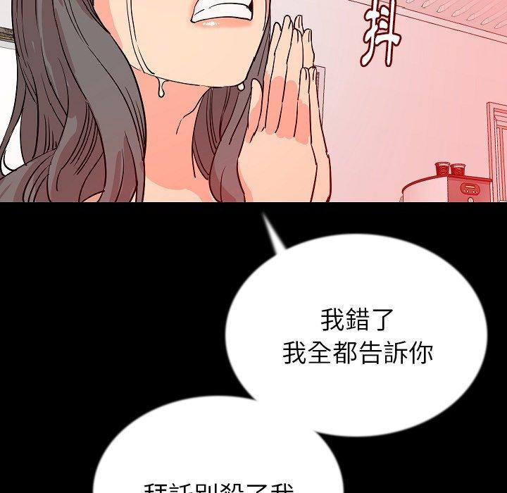 肉體 第 46 話 第70页