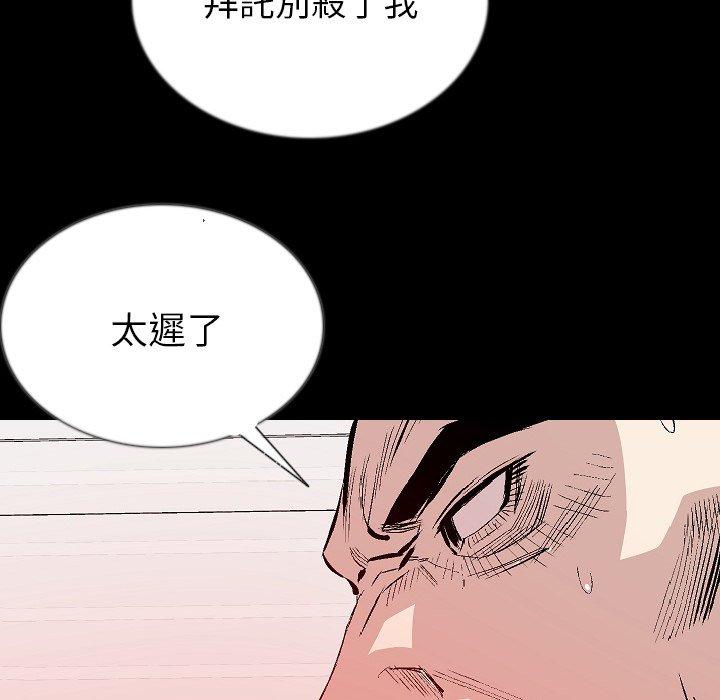 肉體 第 46 話 第71页