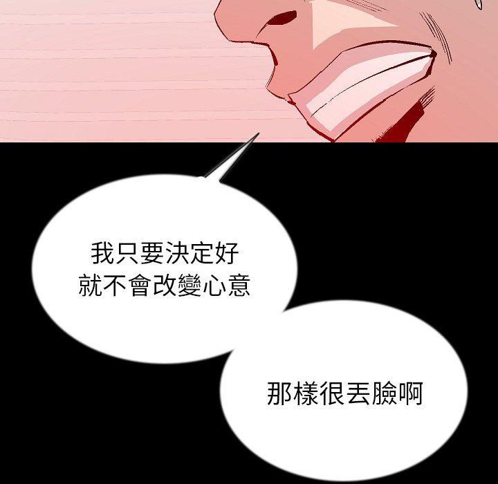 肉體 第 46 話 第72页