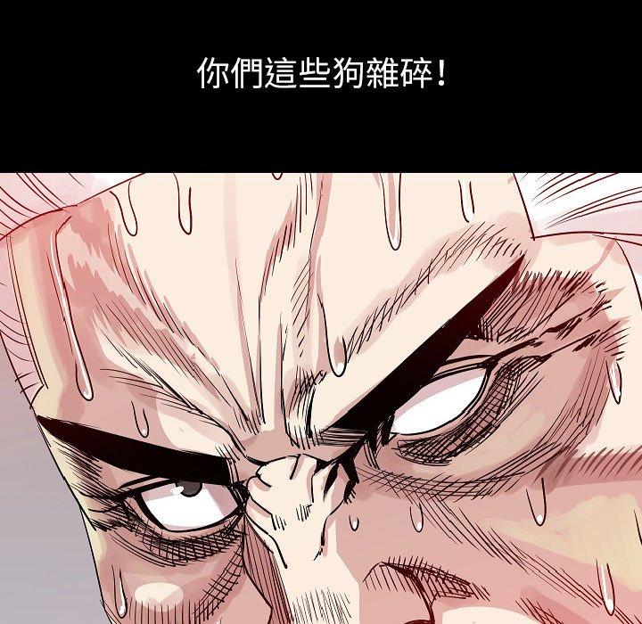 肉體 第 46 話 第84页