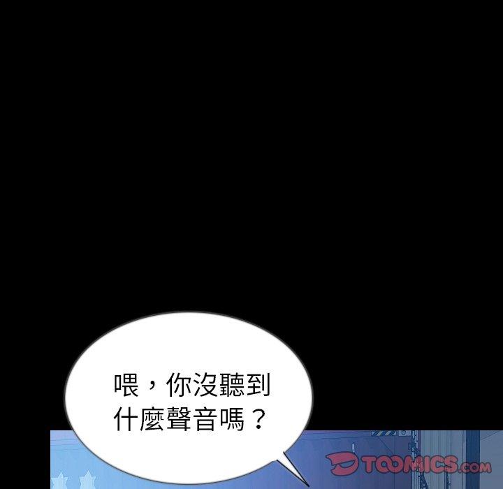 肉體 第 46 話 第86页