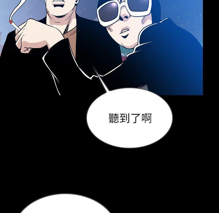 肉體 第 46 話 第88页