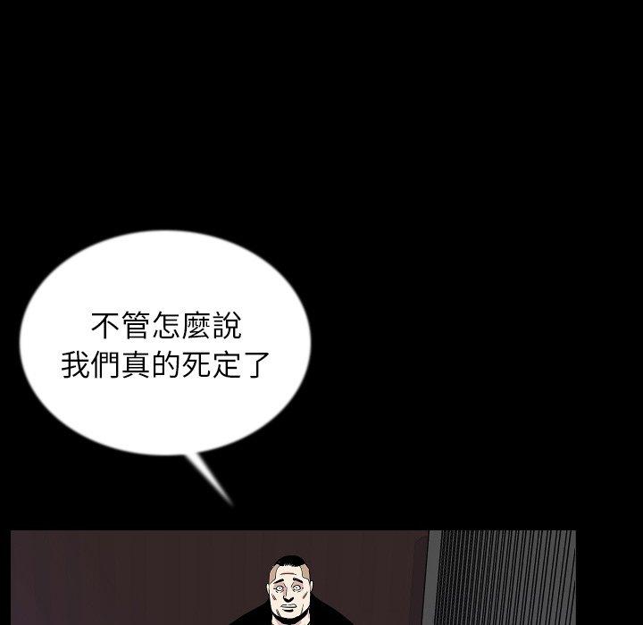 肉體 第 46 話 第91页