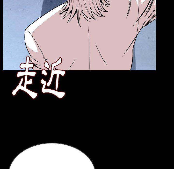 肉體 第 46 話 第93页