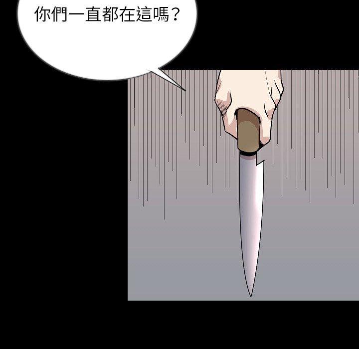 肉體 第 46 話 第94页