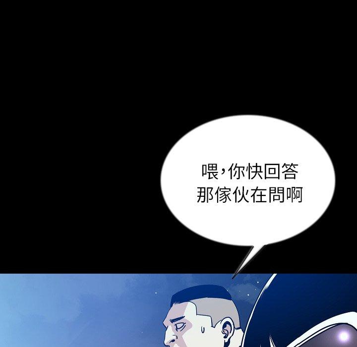 肉體 第 46 話 第95页