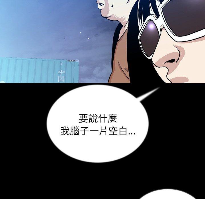 肉體 第 46 話 第96页