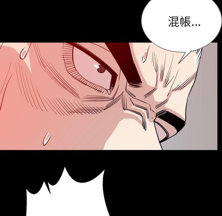 肉體 第 46 話 第97页