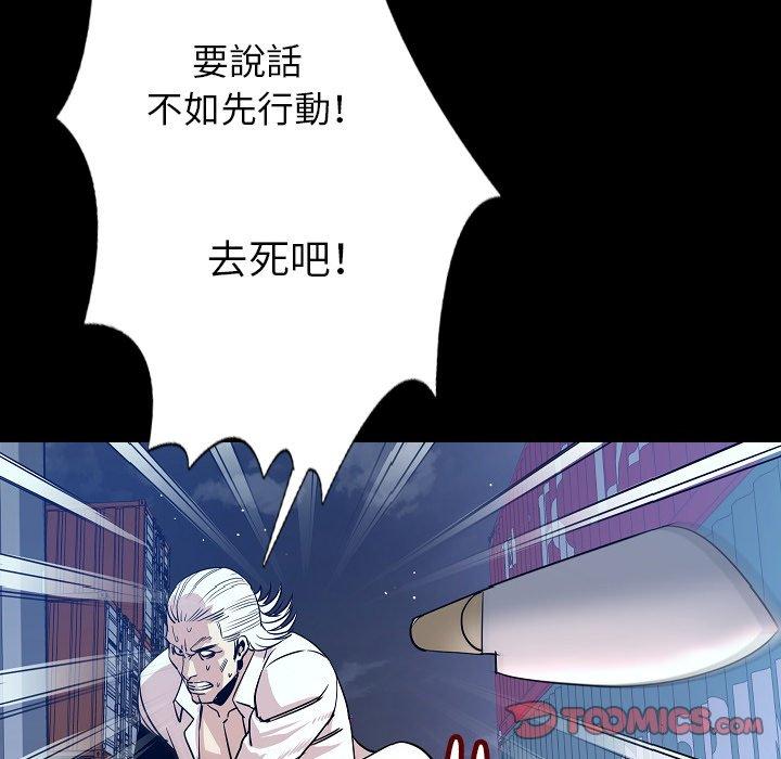 肉體 第 46 話 第98页