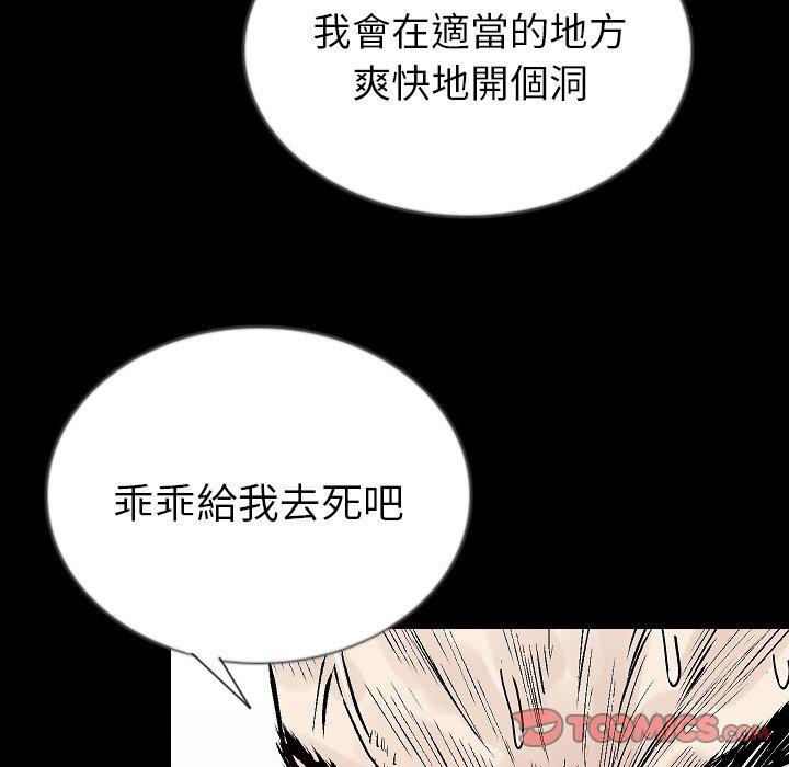 肉體 第 46 話 第74页
