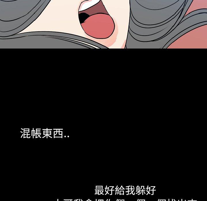 肉體 第 46 話 第80页