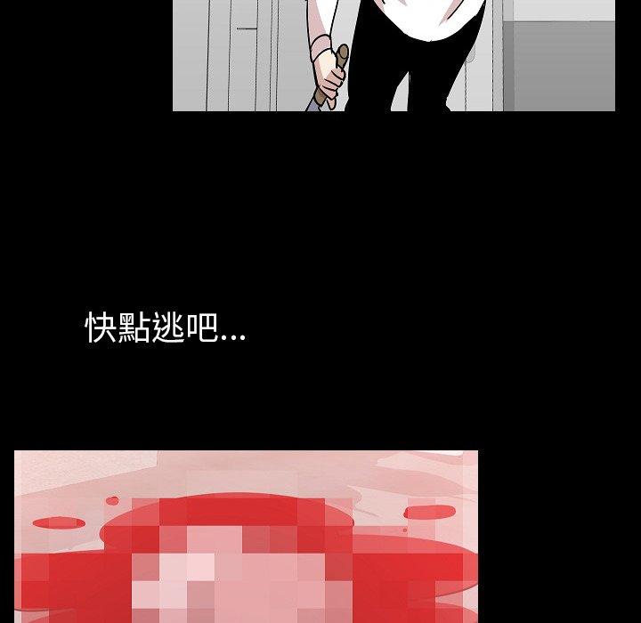 肉體 第 46 話 第82页