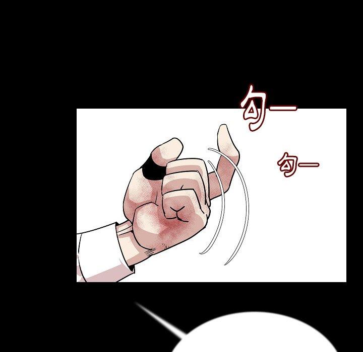 肉體 第 46 話 第105页