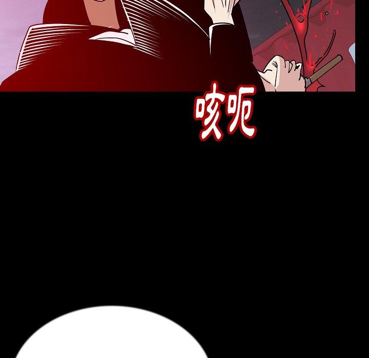 肉體 第 46 話 第102页