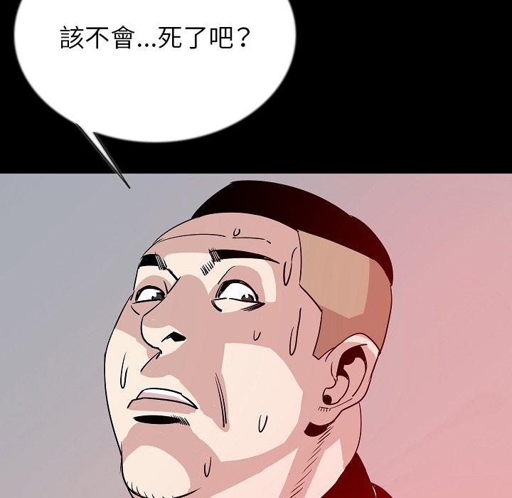 肉體 第 46 話 第103页