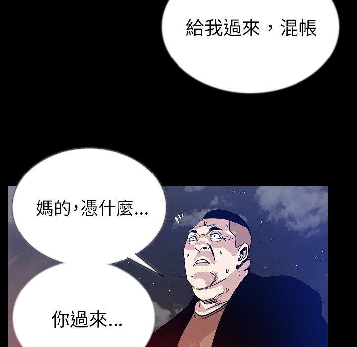 肉體 第 46 話 第106页