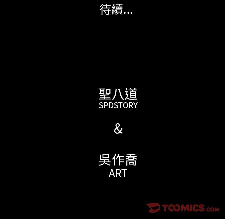 肉體 第 46 話 第110页