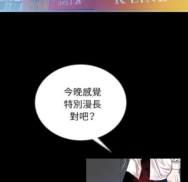肉體 第 47 話 第6页
