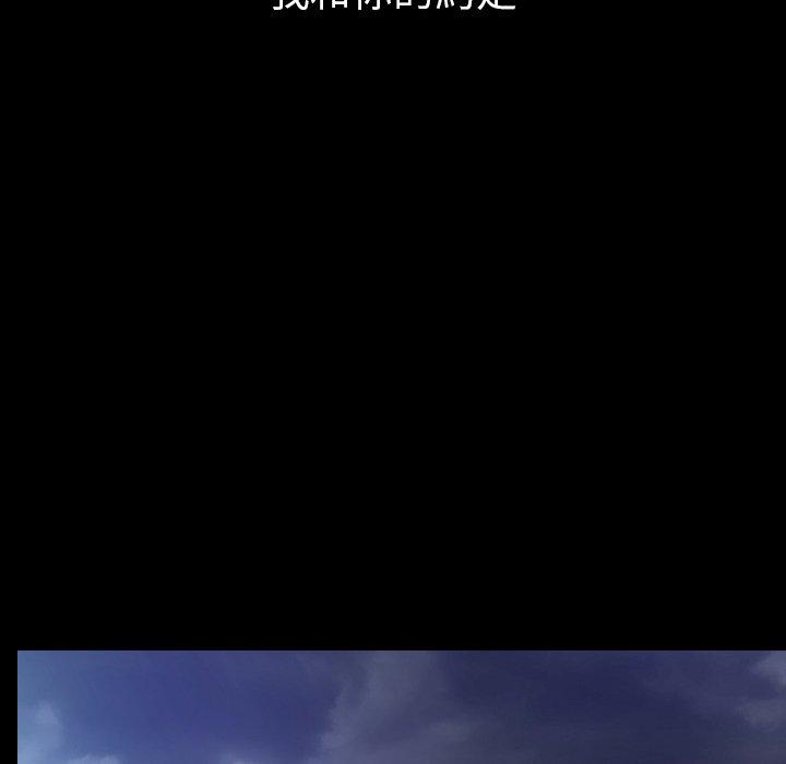 肉體 第 47 話 第91页