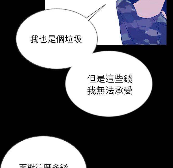 肉體 第 47 話 第95页