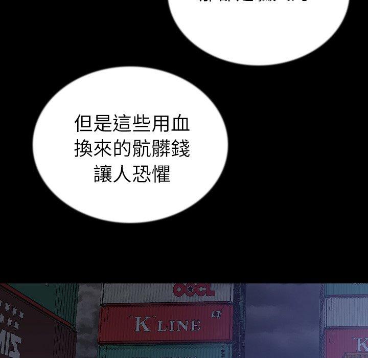 肉體 第 47 話 第97页