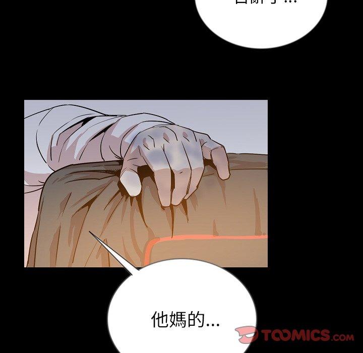 肉體 第 47 話 第99页